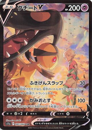 Mawile V